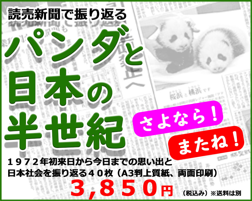 セット商品｜株式会社読売プラス